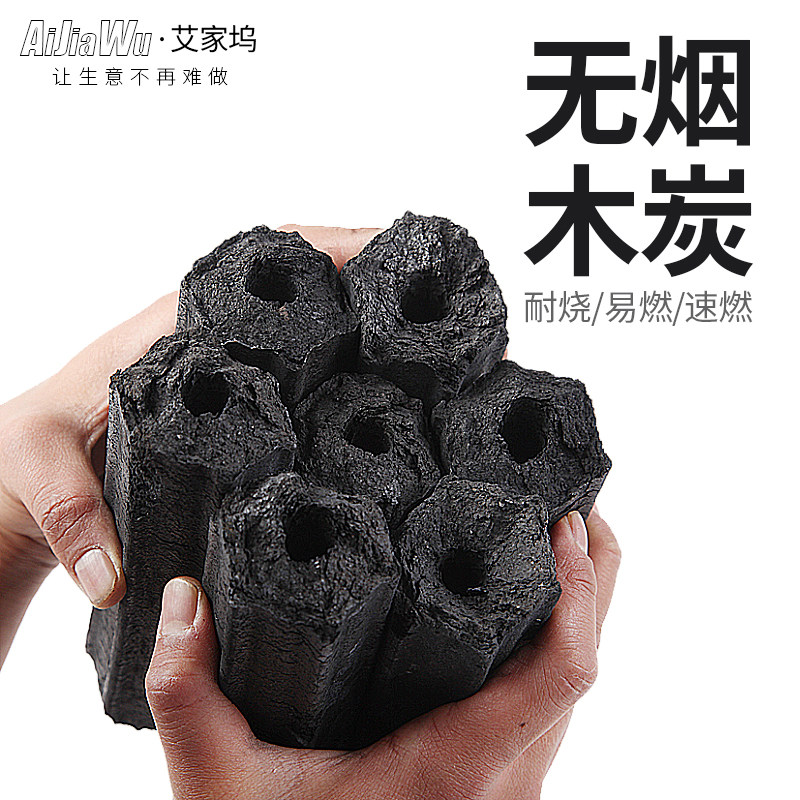 Charcoal Barbecue Carbon Smoke-free Home Mechanism Carbon Speed Burning Charcoal Outdoor Carbon Indoor Special Roast Meat Resistant To High Temperature Char-Taobao