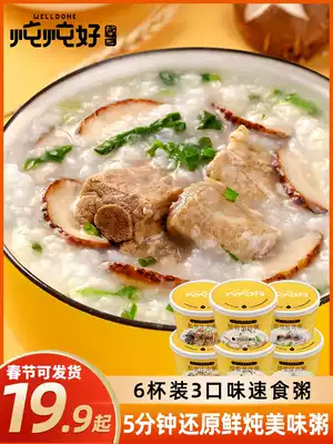 Freeze-dried preserved eggs, lean meat, breakfast porridge, instant breakfast combination, 6 buckets of instant porridge, convenient porridge, rice porridge, brewing bag
