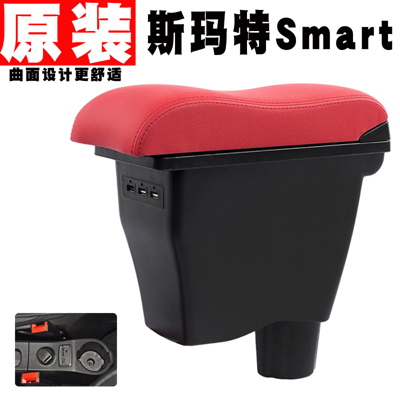 Smattersmart armrest box Mercedes Benz Smart fortwoven special perforated original plant accessories retrofit-Taobao