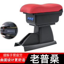 Volkswagen old Santana armrest box special 01-12 old Poussin 99 rookie central hand box original accessories