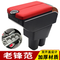 Application 09-14 HONDA FRONTAL VAN ARMREST BOX SPECIAL FREE PUNCHING OLD VANGUARD VAN CENTRAL HAND BOX ORIGINAL FITTING ACCESSORIES