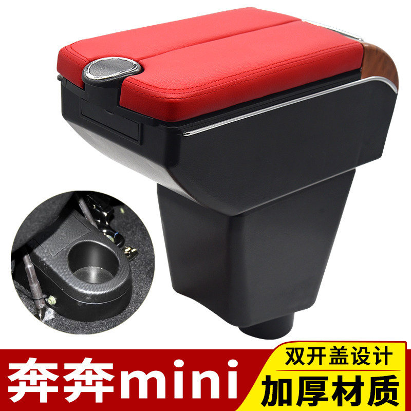 Long An running to mini armrest box Special running mini central hand armchair Retrofit Decoration Free-to-punch accessories