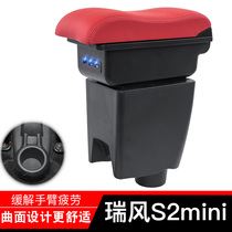 Jianghuai Ruifeng S2mini armrest box special S2 Mini interior modification central channel storage box factory assembly parts