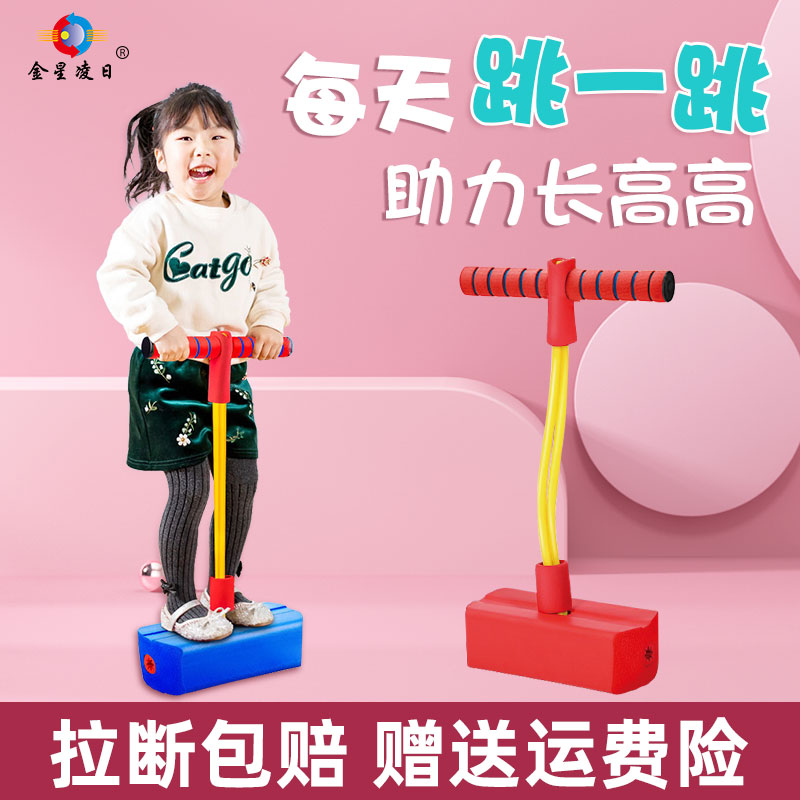 Jumping ball children's bouncing ball kindergarten children's feet toy pinball with music elastic training frog jump