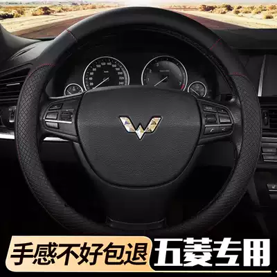 2016 New Baojun steering wheel cover 730 630 610 560 car supplies decoration set Assembly