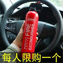 National standard vehicle-mounted fire extinguisher private car sedan car rescue new vehicle factory home store vehicle water-based