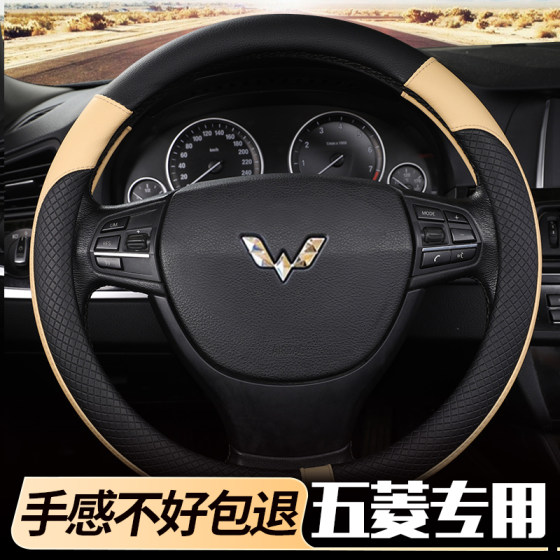 Wuling Hongguang SS1S3 Rongguang V 경트럭 새 트럭 스티어링 휠 커버 정품 가죽 사계절 범용 핸들 커버