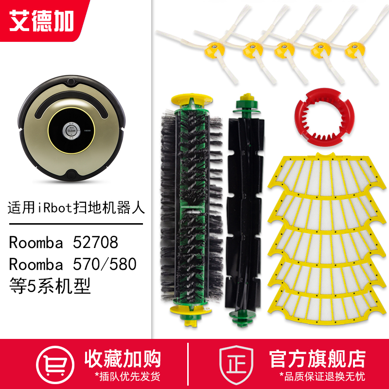 Edgar adapts to Robert sweeper accessories Roomba570 and other 5 series HEPA filter piping brush