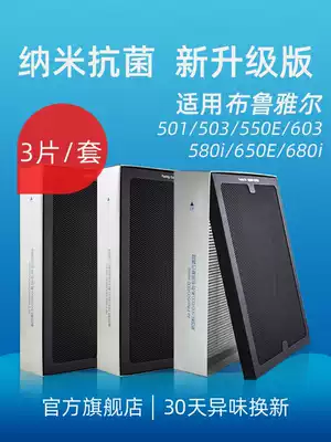 Edgar adapted Blueair blueblue ya er 501 503 550E 510B 603 complex filter