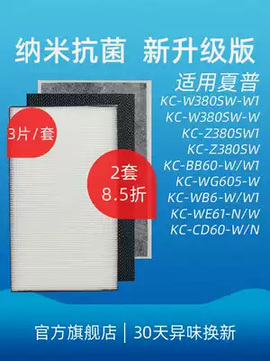 Edgar adapts Sharp purifier humidifying filter KC-Z380SW-W KC-Z280SW KC-Z200SW