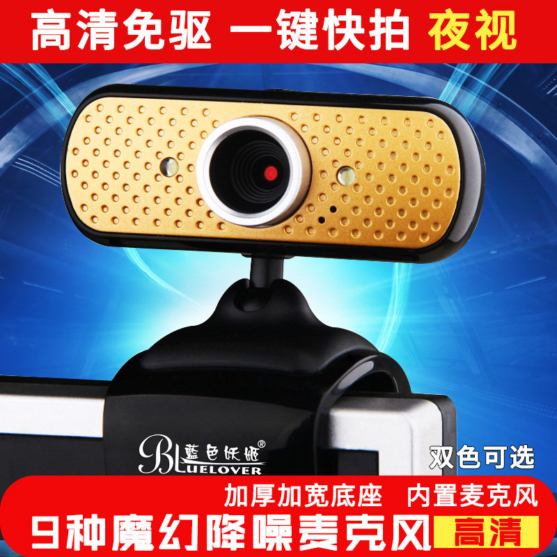 Blue demon t333 desktop computer camera with microphone microphone HD free drive video network class