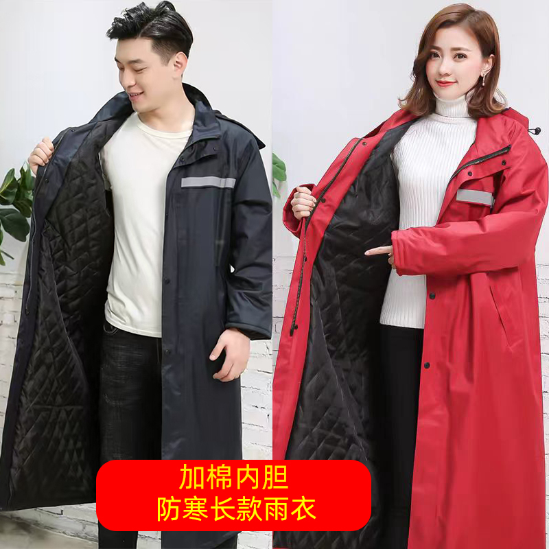 Cotton-Lined Long Raincoat for Men and Women, Thickened, Warm and Waterproof Poncho