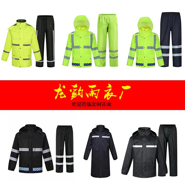 龙豹户外雨具工厂企业店