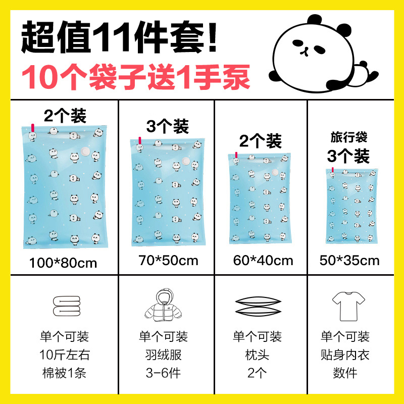 贝易纳 加厚真空压缩收纳袋套装 天猫优惠券折后￥19.9包邮（￥29.9-10）2款可选