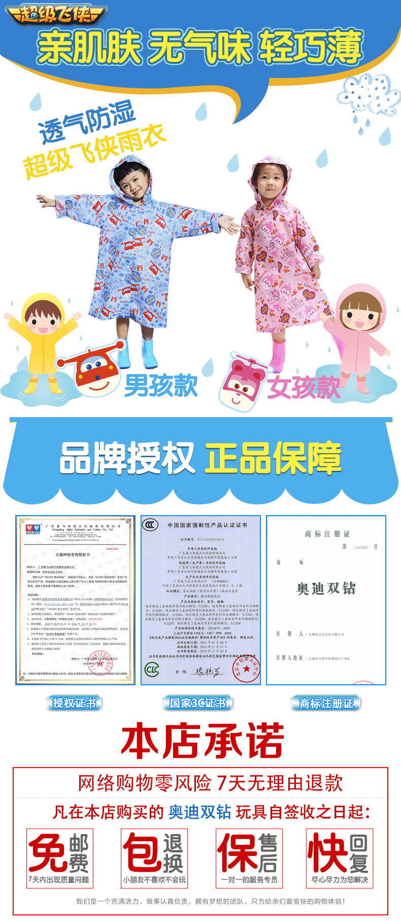 Подробная информация о супер полете Page_01.jpg