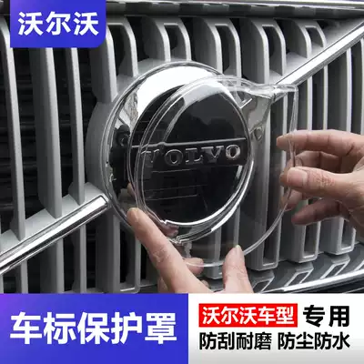 VolvoS90XC60XC90XC40V90S60 car logo bed bag front Net standard modified car supplies
