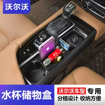 VolvoS90XC60XC90S60V60V90 central control storage box special storage box interior modification