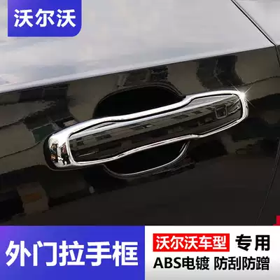 VolvoS90 XC90 XC60 V90CC door pull handle frame exterior door handle decoration stickers modification