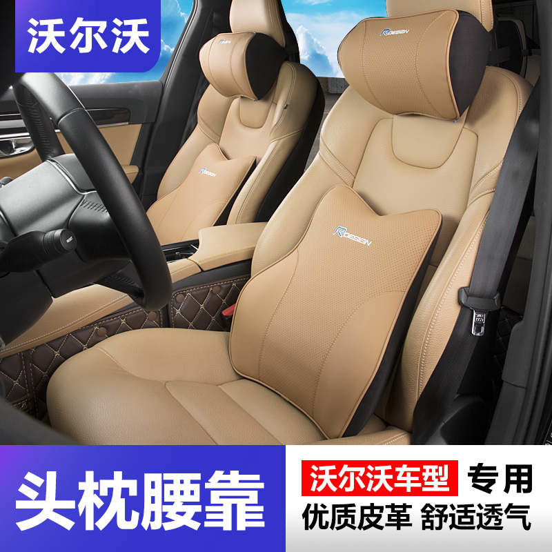 Volvo Car Pillow Waist Up XC60 XC60 S90XC90 Neck Cushion Backrest Waist Cushion Car car seat leaning pillows