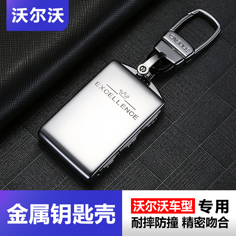 VolvoS9018-21 XC60XC90V90S60V60 key shell buckle set aluminum alloy key bag modification