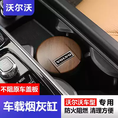VolvoXC60S90XC90V90V60S60XC40 Car ashtray special interior decoration Car supplies