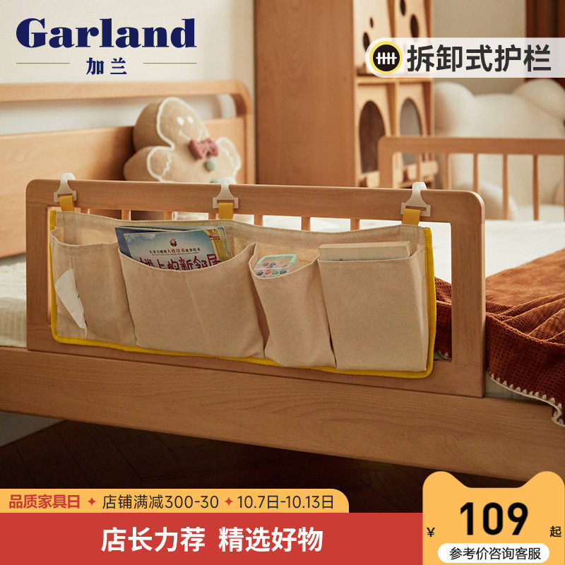 Garland solid wood children beds guardrails modern baby anti-fall with storage cloth art hanging bag bed fence bezel-Taobao
