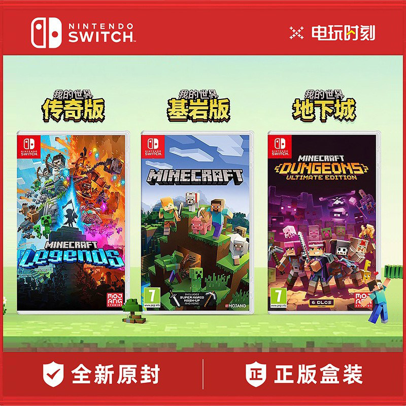 Для Nintendo переключатель НС игре Minecraft сериал Майнкрафт пород фундамента издание Dungeon легенда
