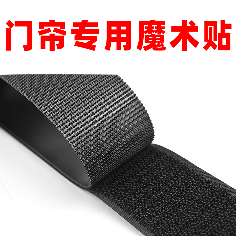 Anti-mosquito curtain velcro screen door curtain hook tape tape with self-adhesive button-type sticker fixing accessories strong back adhesive