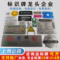 Manufacturer aluminum plate custom machine equipment corrosion nameplate custom logo stainless steel metal aluminum sign copper production