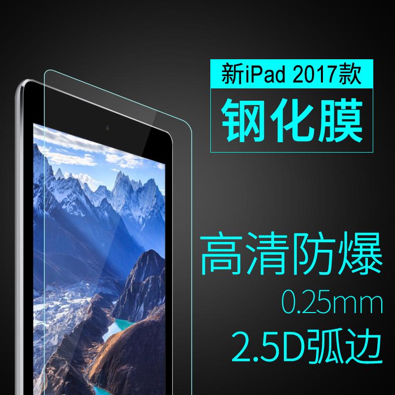 veker for 2017 new ipad tempered film air2 film 1 glass film 9 7 inch flat screen protective film pro full screen 10 5 film mini4 film pr