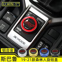 Subaru 192021 Forester Interior Modification Aluminum Knob Decorative Cover Audio Reversing Mirror Button