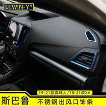 Suitable for Subaru 192021 Forester 18192021XV interior modified air conditioning air outlet decorative frame