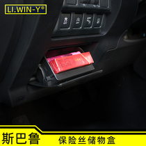 Suitable for Subaru Forester Outback XV Legacy storage box interior modified fuse storage box change box