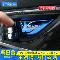Suitable for Subaru 192021 Forester 18-20xv inner door bowl stickers door bowl stickers interior modified handle