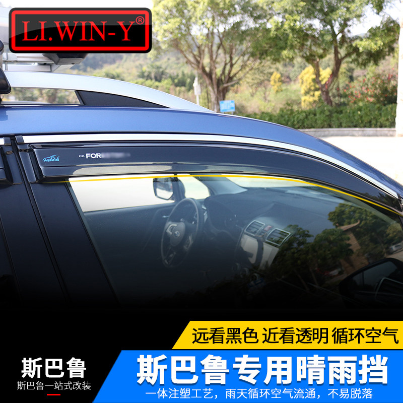 Suitable for Subaru 13 - 22 forest 15 - 21 arrogant 18 - 22 XV barometer rain - shield