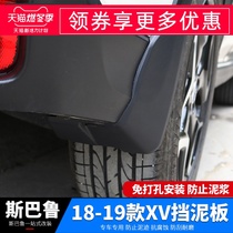 Suitable for Subaru 18192021 XV Fender XV modified tire Fender