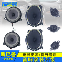 Suitable for Subaru 192021 Forester tweeter mid-horn 18-21xv audio modification