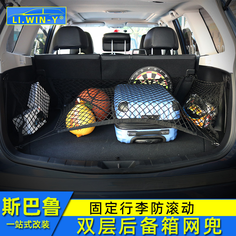 Applicable Sbaru 19-22 Forest man proud tiger XV trunk storage net pocket 18-22XV retrofitted luggage mesh pocket-Taobao