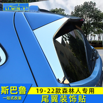 Suitable for Subaru 192021 Forester Tail Decorative Post Modified Sequin Decorative Forester