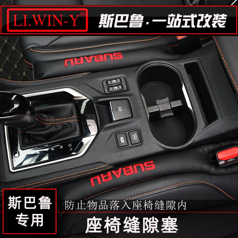 Suitable for Stena Land Forest Man Proud Tiger XV Retrofit Seat Slit Sebar Seat Leakproof Interior Accessories