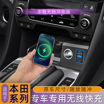 Suitable for Honda Tenth Generation Civic Accord Inspai Crown Road URVCRV Modification Special Wireless Car Charger