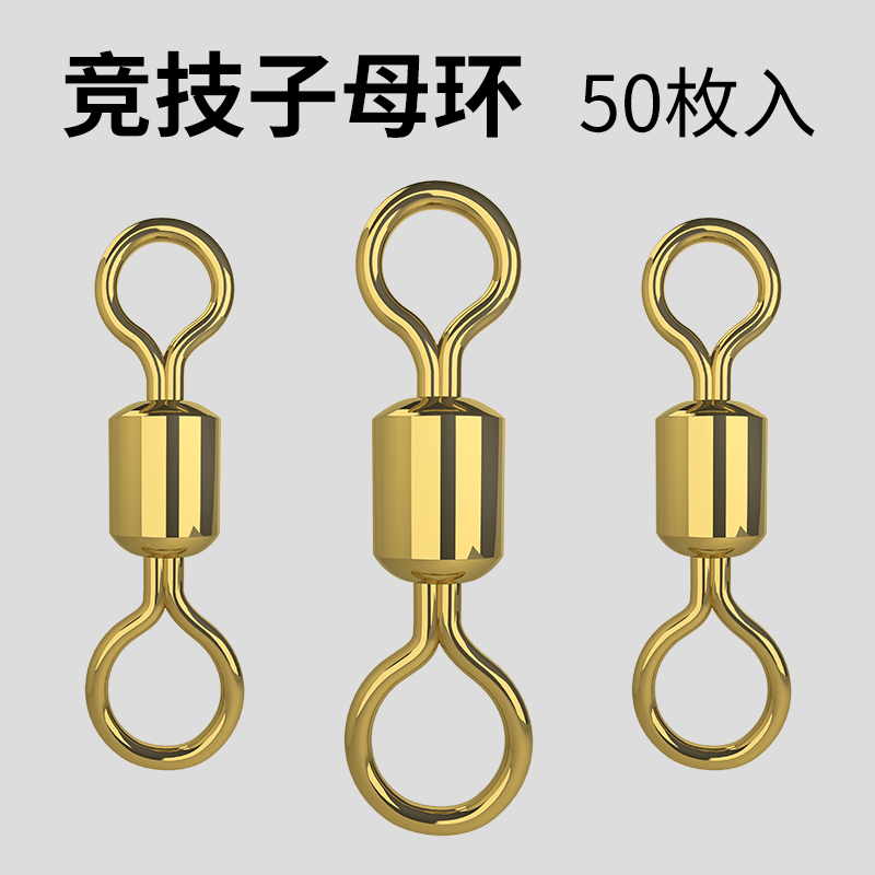 8-character ring 8-character ring connector bulk strong pull high-speed strong swivel fishing supplies small accessories fishing gear