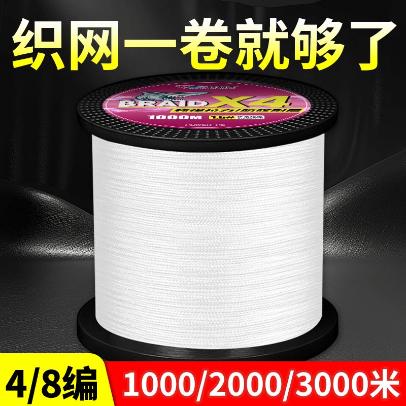 2000メートル輸入強力馬魚ラインメインライン織りライン耐摩耗性引張強度編組ライン4編組8編組プロルアー