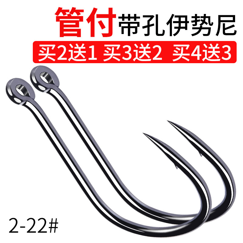 Belt with hole with ring ring crooked mouth tube pay Iseny fish hook Bulk sea fishing fish hook Black fish hook for black fish exclusive-Taobao