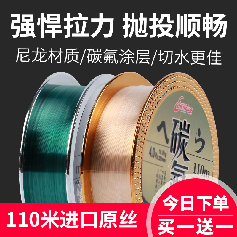 (Fluorocarbon Coating) Fishing Line Main Line Knot Strong Pull Fishing Line Sub-line Imported Invisible Luya Nylon Line