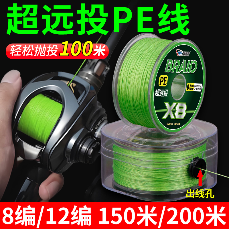 8ストランド12ストランドPEライン、強力なマルヤ特殊釣り糸、本物の微粒子防黒、超滑らかな長距離釣りメインライン