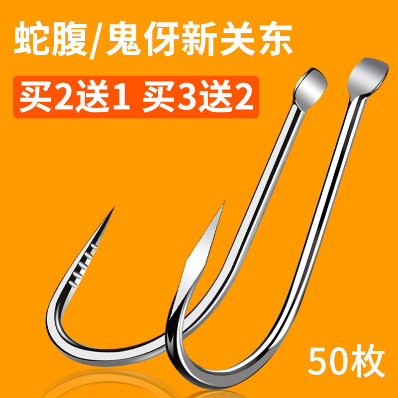 Japan imported snake belly new Kanto fish hook Bulk ghost tooth fish fishing hook No barbed black pit carp hook