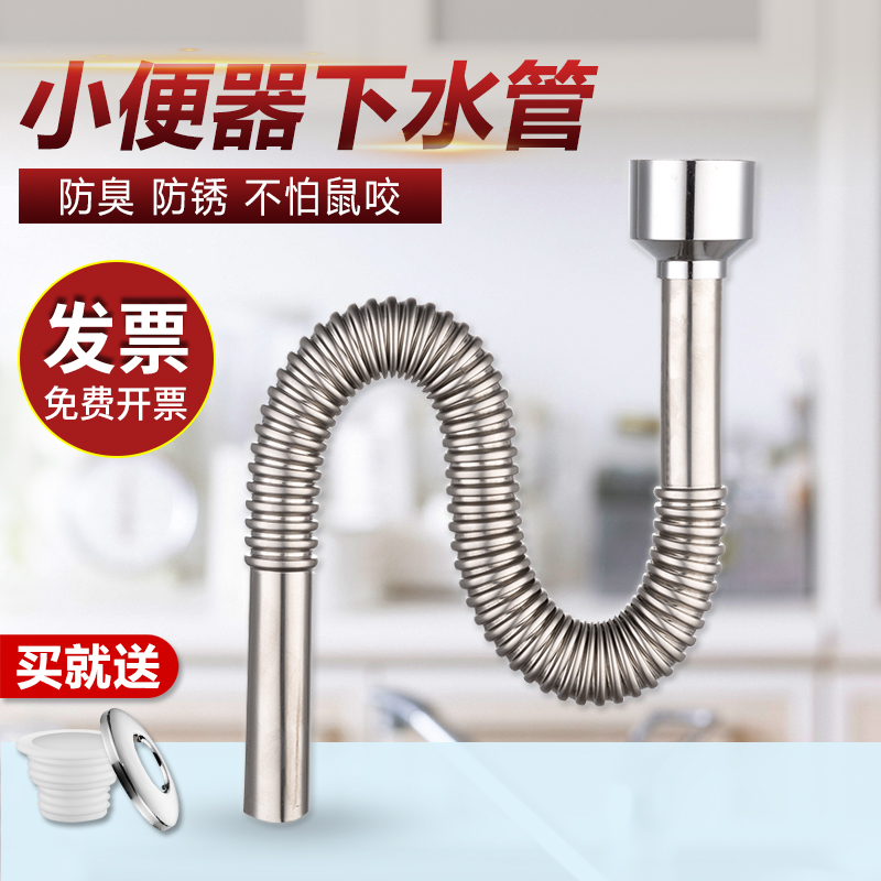 Stainless steel urinal Lower water pipe wall-mounted small poop sewer sewer drain pipe S bend deodorized sewer fittings-Taobao