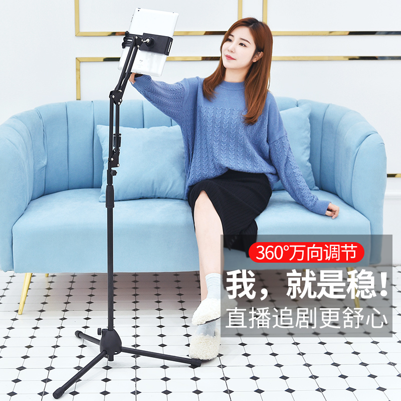 Mobile phone lazy person bracket headboard ipad flat pad bed lying watch TV watching film Divine Instrumental Live Clip Shivering Voice Floor Tripod Portable Multifunction Universal Shooting Support Frame