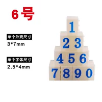 № 6 (номер 0-9, один)